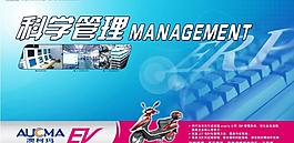 澳柯瑪電動(dòng)車圖片
