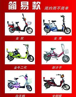 電動車宣傳頁圖片