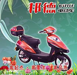 電動(dòng)車圖片
