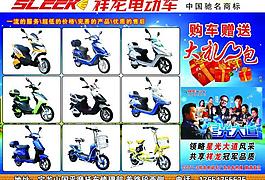 祥龍電動車圖片
