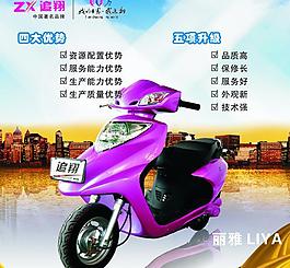 追翔電動車圖片