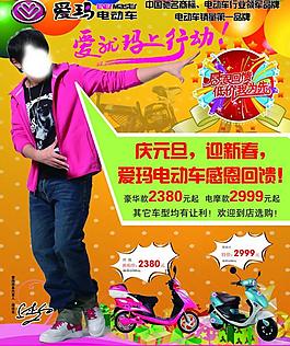 愛瑪電動(dòng)車圖片