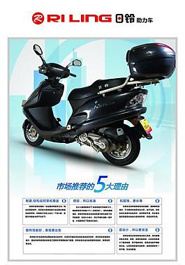 电动车设计图片