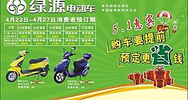 綠源電動車圖片