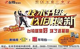 台铃电动车图片