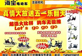 海宝电动车图片