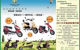綠源電動車圖片