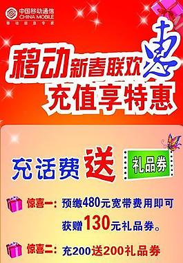 中國移動x展架圖片