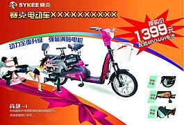 赛克电动车图片