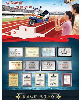 諾貝爾電動(dòng)車圖片