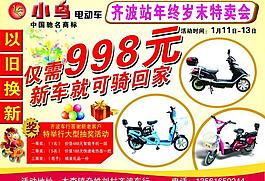 電動(dòng)車 以舊換新圖片