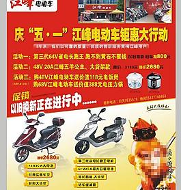 江峰電動車圖片