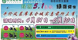綠源電動車圖片