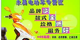 電動車專營區圖片