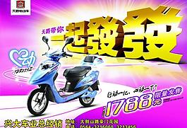 天爵電動(dòng)車圖片