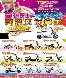 愛瑪電動車圖片