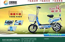 电动车单页图片