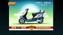 電動(dòng)車網(wǎng)站設(shè)計(jì)圖片
