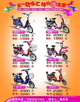 電動(dòng)車(chē) 彩頁(yè)圖片