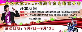 爱玛电动车图片