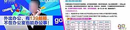 中國移動139郵箱圖片