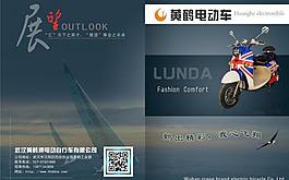 电动车 黄鹤电动图片