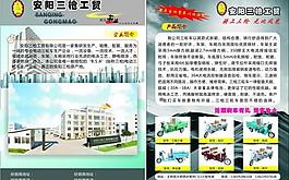 三槍電動車圖片