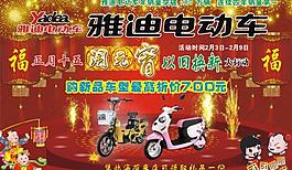 雅迪电动车图片