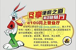 中國移動 異型桌牌圖片