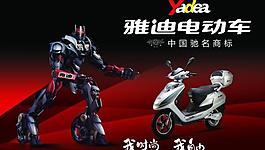 雅迪電動(dòng)車圖片