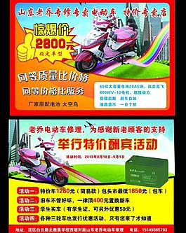 電動(dòng)車(chē)單頁(yè)圖片