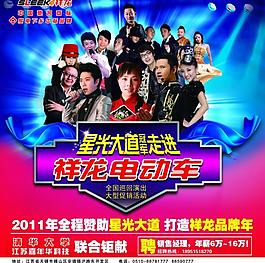 祥龍電動車圖片
