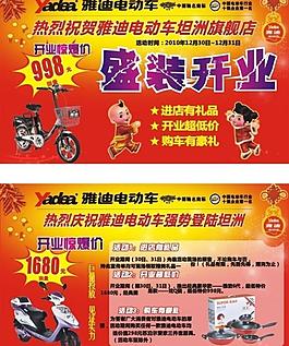 雅迪電動(dòng)車圖片