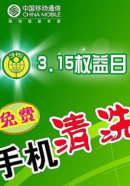 中國移動(dòng)x展架圖片