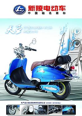天王電動車海報圖片