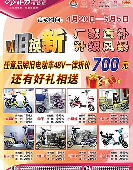 小刀電動(dòng)車海報(bào)圖片