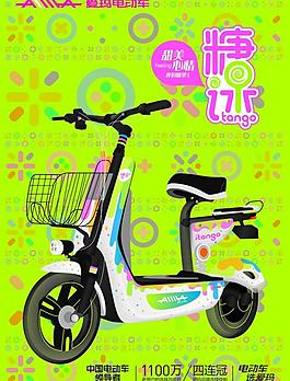 愛瑪電動車圖片