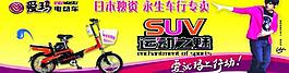 愛瑪電動車圖片