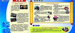 中國移動宣傳欄圖片
