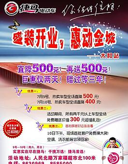 捷馬電動車圖片