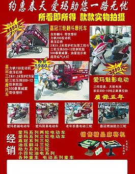 電動車彩頁圖片