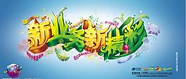 中國移動新業(yè)務(wù)廣告圖片