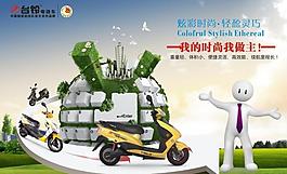臺鈴電動車圖片