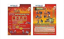 電動車彩頁圖片