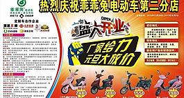 乖乖兔電動(dòng)車圖片