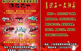 電動車彩頁圖片