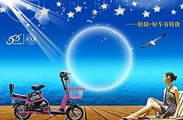 電動車宣傳頁圖片