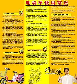 新日電動車電動車使用常識圖片