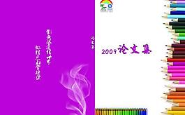 中国移动论文集图片