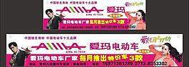愛瑪電動車圖片
